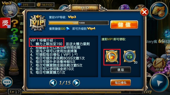 【小技巧】體力飽飽不煩惱