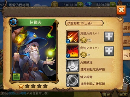 《從夏爾出發》英雄系統介紹