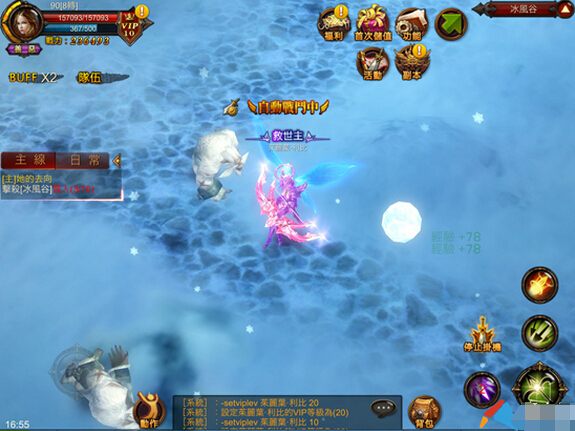 《奇蹟MU》系統介紹-掛機系統介紹