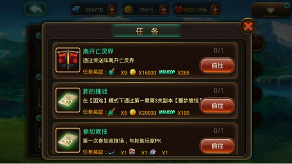 《黑騎士》快速升級攻略