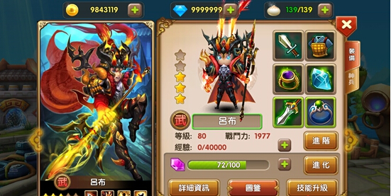 《一國兩國三國誌》超萌趣味隨手玩 