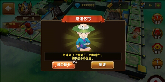 《一國兩國三國誌》超萌趣味隨手玩 