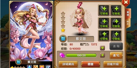 《一國兩國三國誌》神兵強化心得