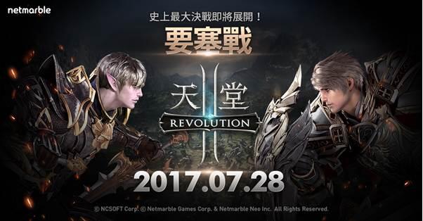 170719_요새전티징_PR_1200x628_tw