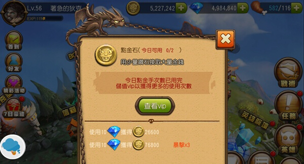 《龍之秘寶》賺錢攻略