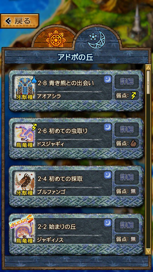 就算是同樣的場所也會因為晝夜不同而使關卡有所差異 image