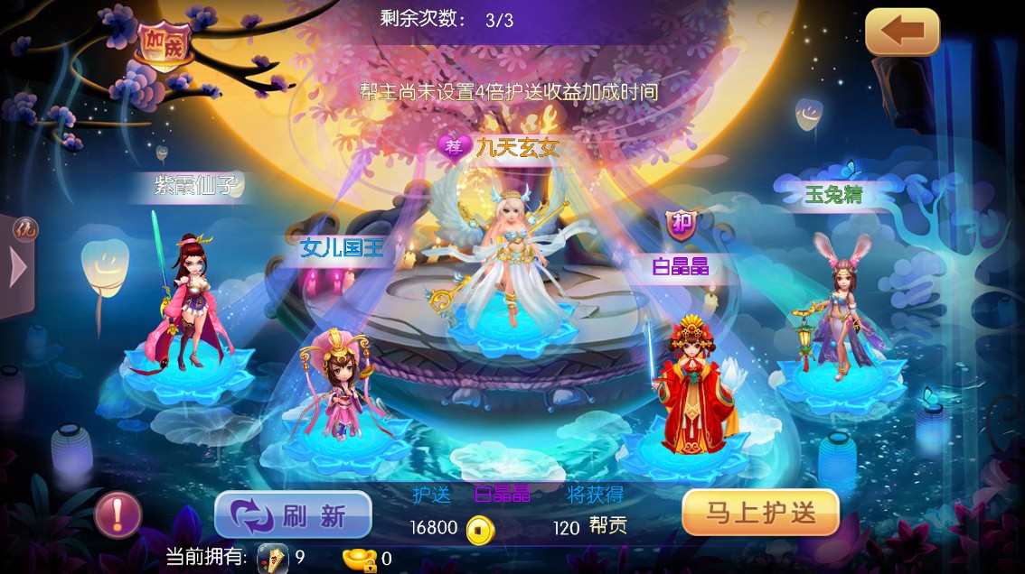 《新大話》幫會日常活動