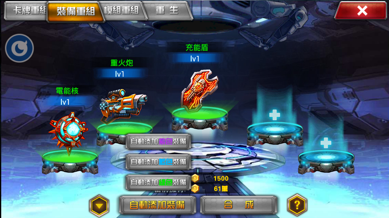 《變形金剛:前線》新手注意事項