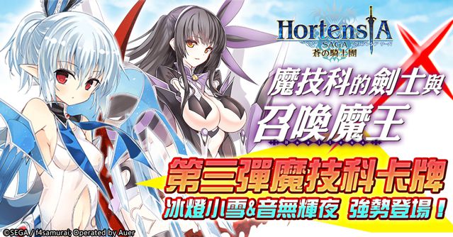 冰燈小雪與音無輝夜視覺圖 image