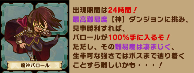 サモンズボード最高難度のダンジョン【神】登場！