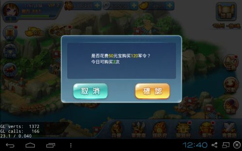 小小諸葛亮元寶購買軍令