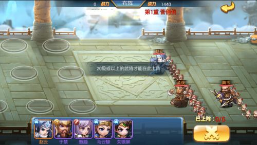 小小諸葛亮天外天武將上陣需達到20級