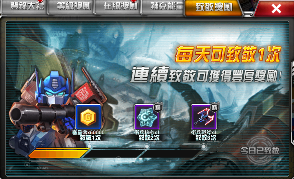 《變形金剛:前線》鑽石獲取途徑攻略