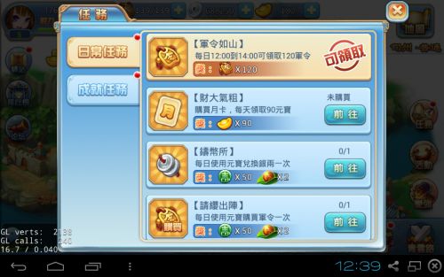 小小諸葛亮軍令如山任務