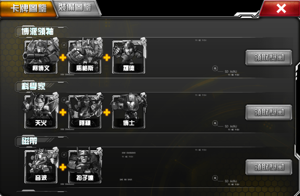 《變形金剛:前線》鑽石獲取途徑攻略