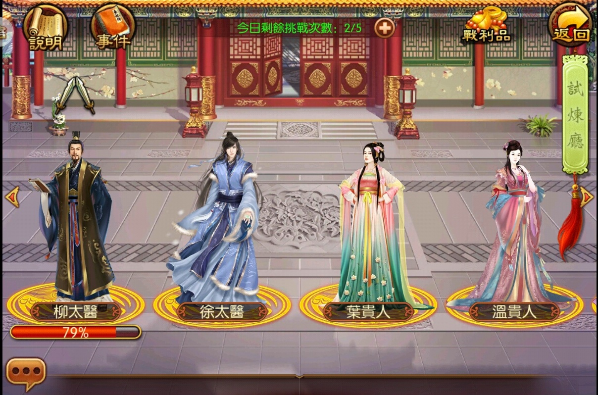 《熹妃傳》派系鬥爭