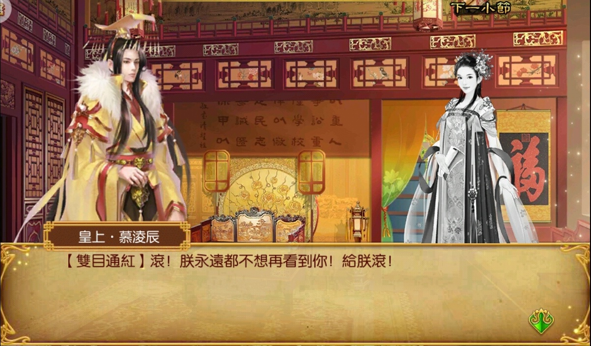 《熹妃傳》故事背景