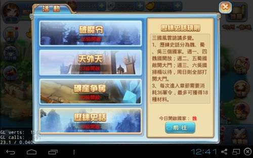 小小諸葛亮歷練史詩活動規則