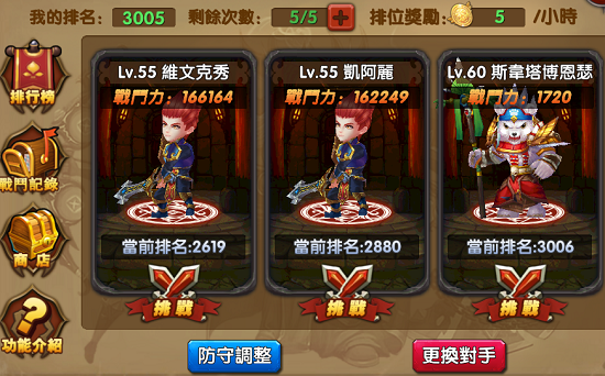 《英雄出任務》巔峰聖殿