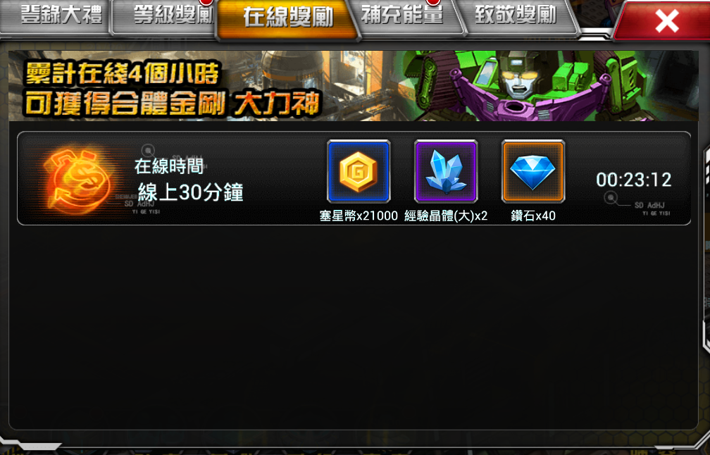 《變形金剛:前線》新手注意事項