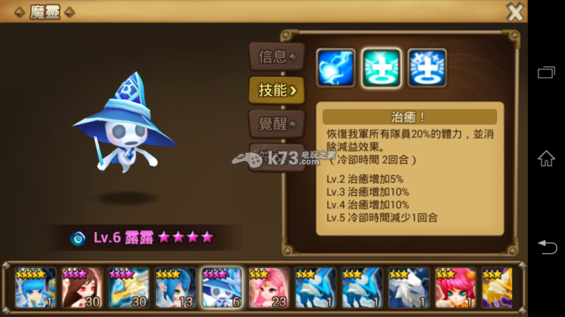 魔靈召喚2星魔靈霍爾、覺醒露露介紹