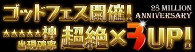 Godfes 2800DL banner.jpg