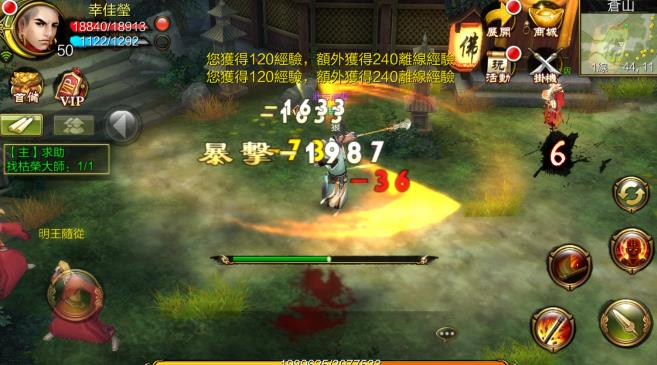 《天龍八部3D》70級前快速升級技巧