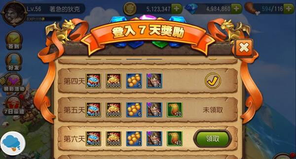 《龍之秘寶》賺錢攻略