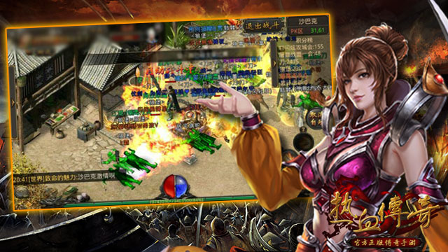 2015Chinajoy《热血传奇手机版》展台抢先看