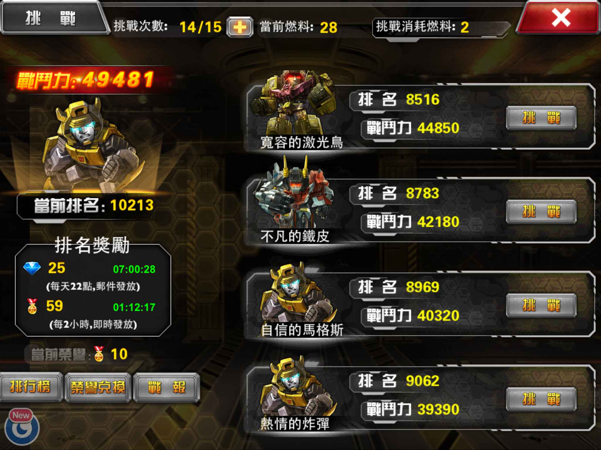 《變形金剛:前線》新手開局攻略