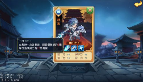 小小諸葛亮趙雲七進七出技能