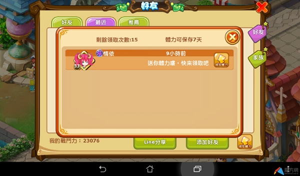 《魔力寶貝》壯大家族