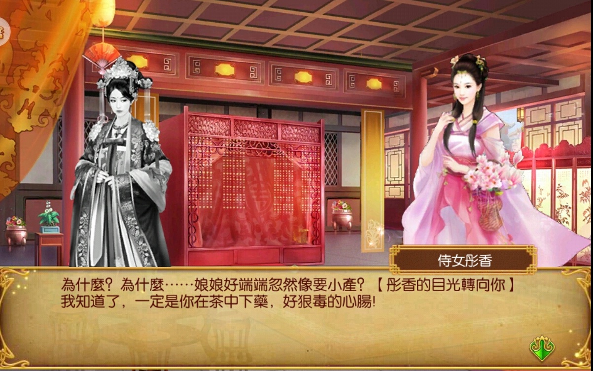 《熹妃傳》故事背景