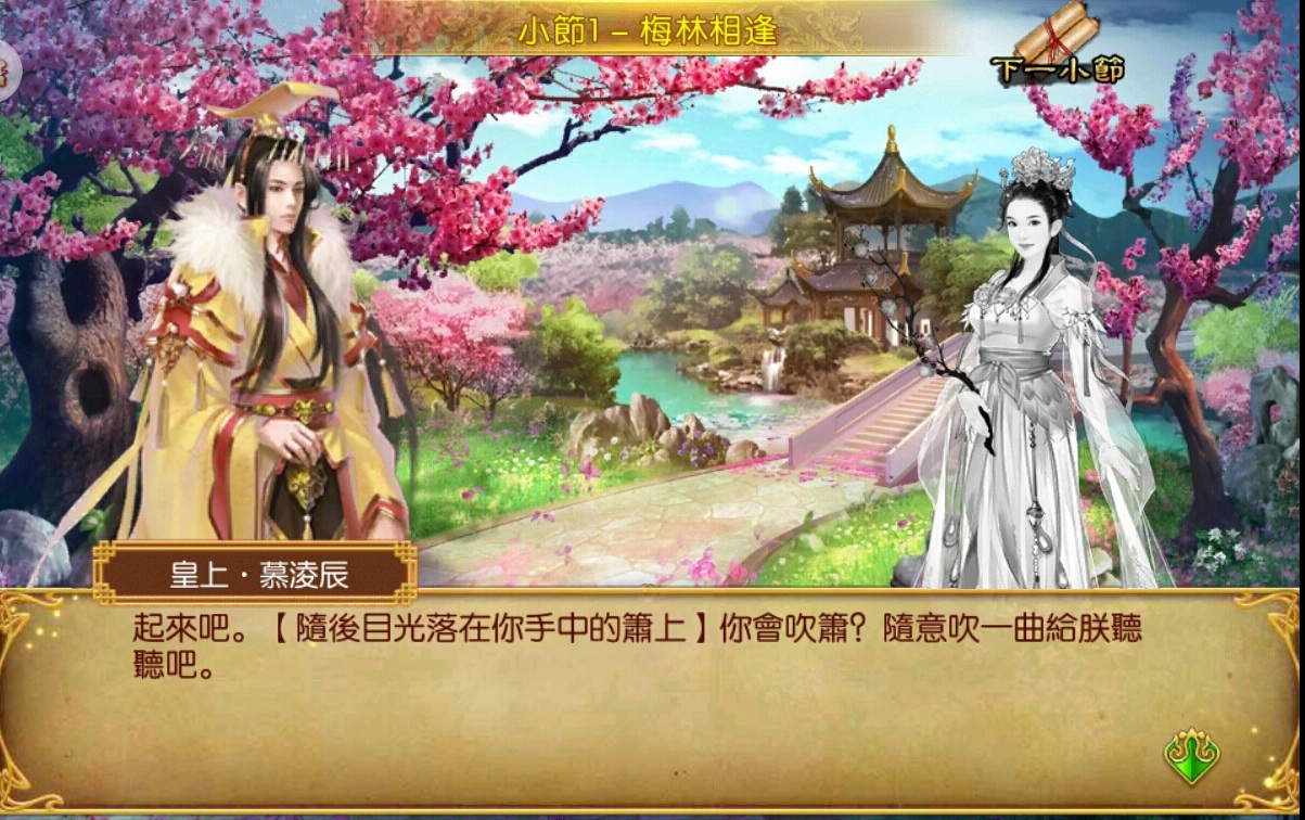 《熹妃傳》故事背景