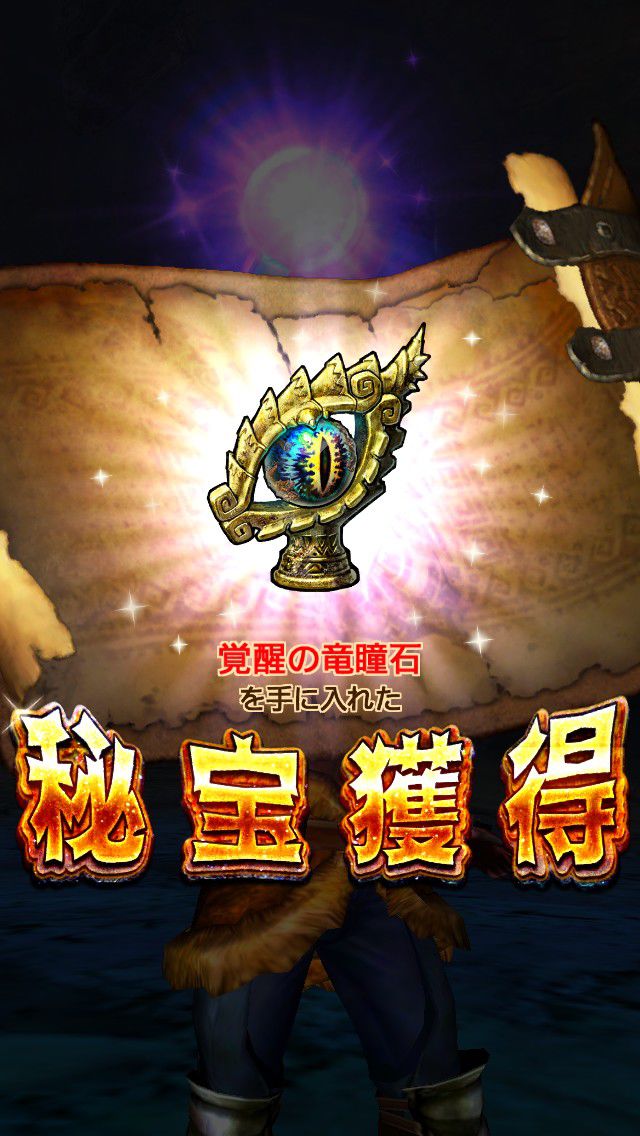 終於獲得了一座島只有一個的祕寶!找到祕寶後,前往新島嶼的路就會開通 image