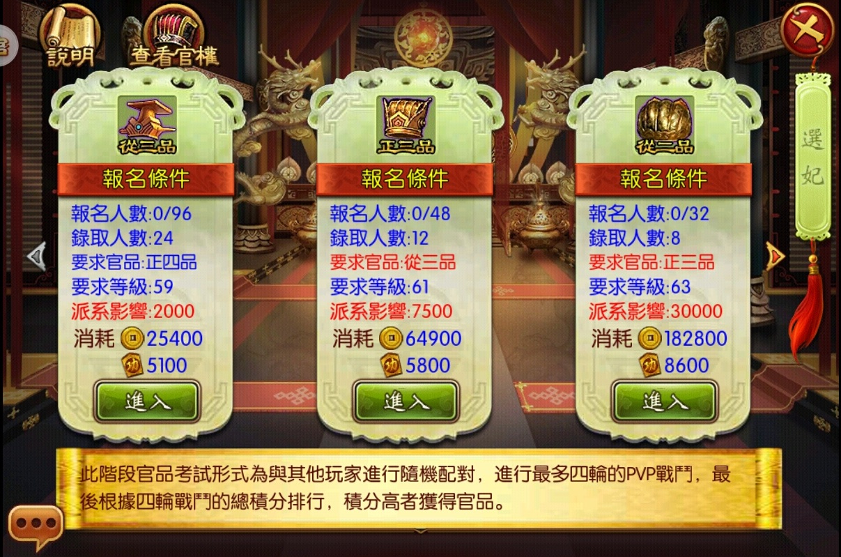 《熹妃傳》派系鬥爭