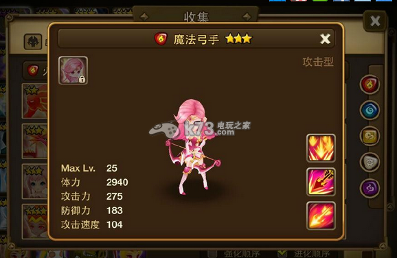 魔靈召喚3星火屬性魔靈推薦