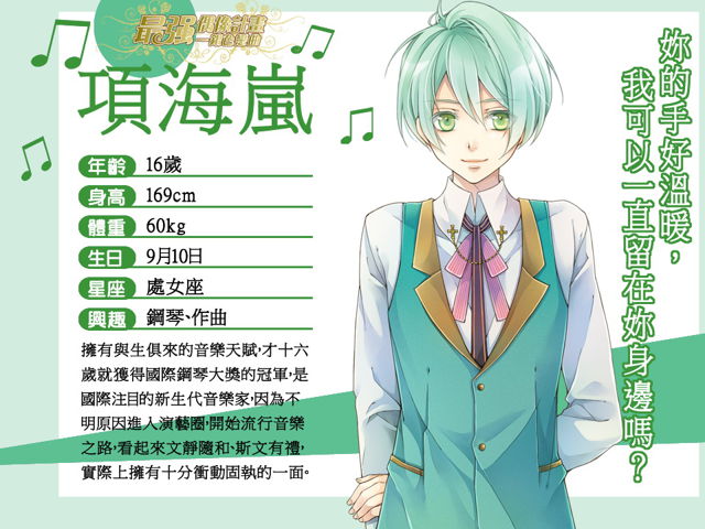 因為不明原因進入演藝圈的音樂美少年 image