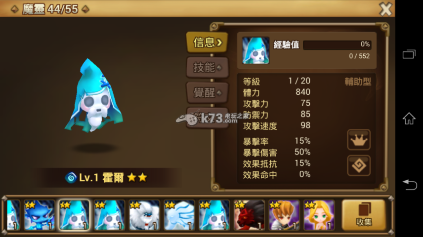 魔靈召喚2星魔靈霍爾、覺醒露露介紹