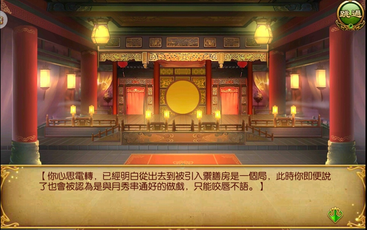 《熹妃傳》故事背景