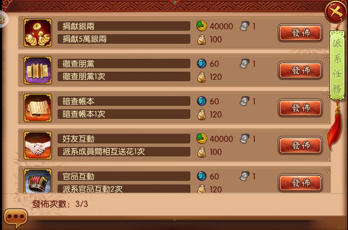 《熹妃傳》派系鬥爭