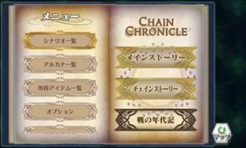 Chain quest 03.jpg