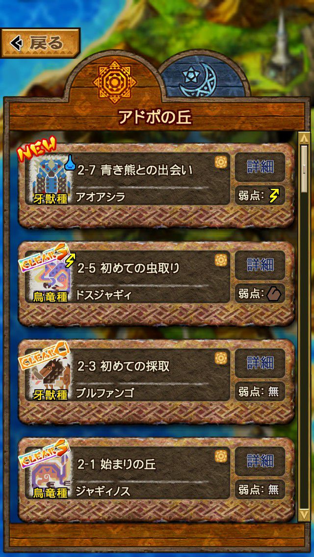 就算是同樣的場所也會因為晝夜不同而使關卡有所差異 image