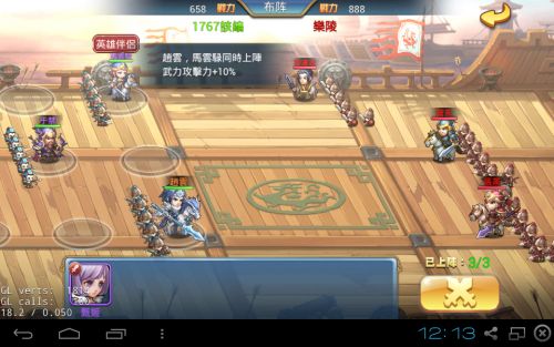 小小諸葛亮趙雲英雄伴侶緣分