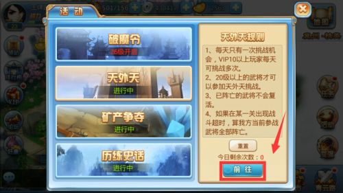 小小諸葛亮天外天活動