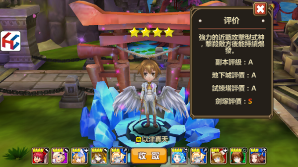 全新式神1 全新式神1