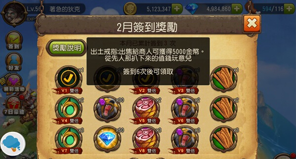 《龍之秘寶》賺錢攻略