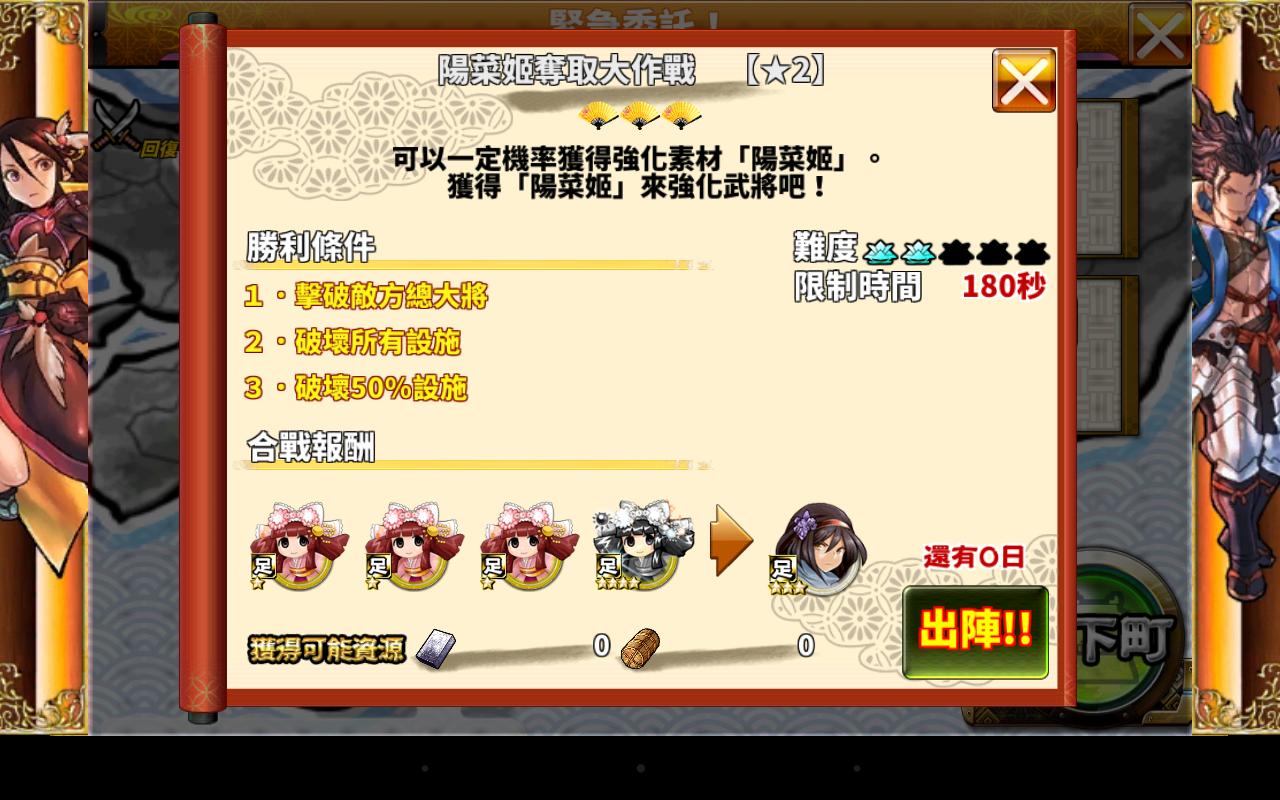 《沙發上的信長》新手特權三天快速上手！