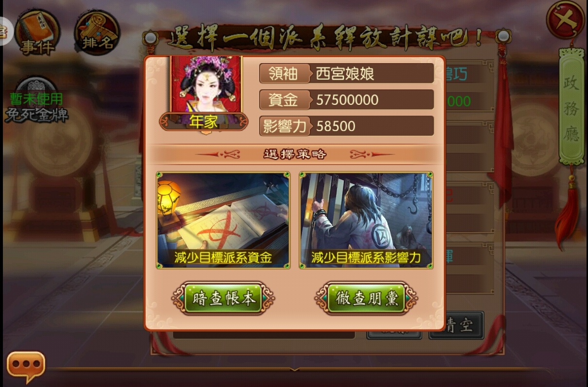 《熹妃傳》派系鬥爭