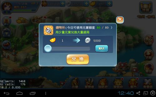 小小諸葛亮元寶兌換銀兩